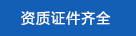  烟囱维修工程