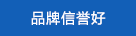  烟囱维修工程